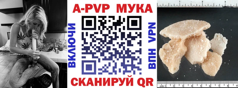 Alfa_PVP мука  OMG   Долгопрудный 