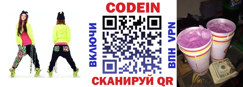 Кодеиновый сироп Lean напиток Lean (лин)  Долгопрудный 