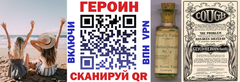 Героин VHQ  Долгопрудный 