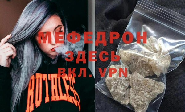 мефедрон мука Вяземский