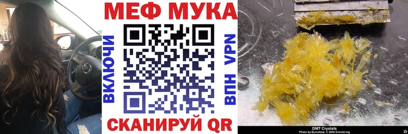 МЕФ мяу мяу  MEGA рабочий сайт  Долгопрудный  площадка как зайти  купить наркотик 