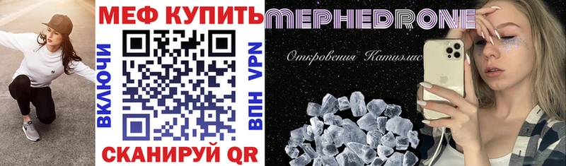 Меф мяу мяу  Долгопрудный